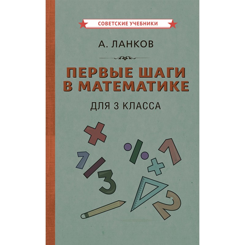 Фото Учебника 3 Класс